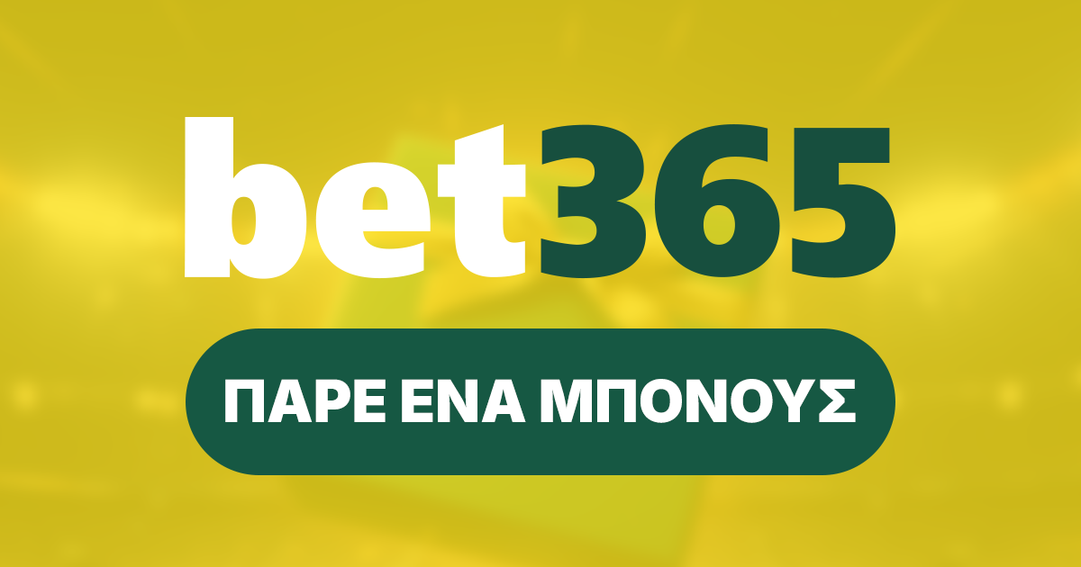 Εφαρμογη bet365